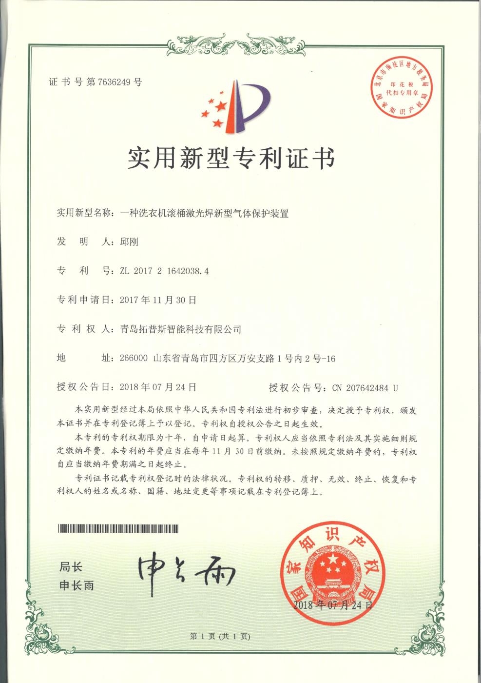һ��ϴ�»���Ͱ���⺸�������屣��װ��